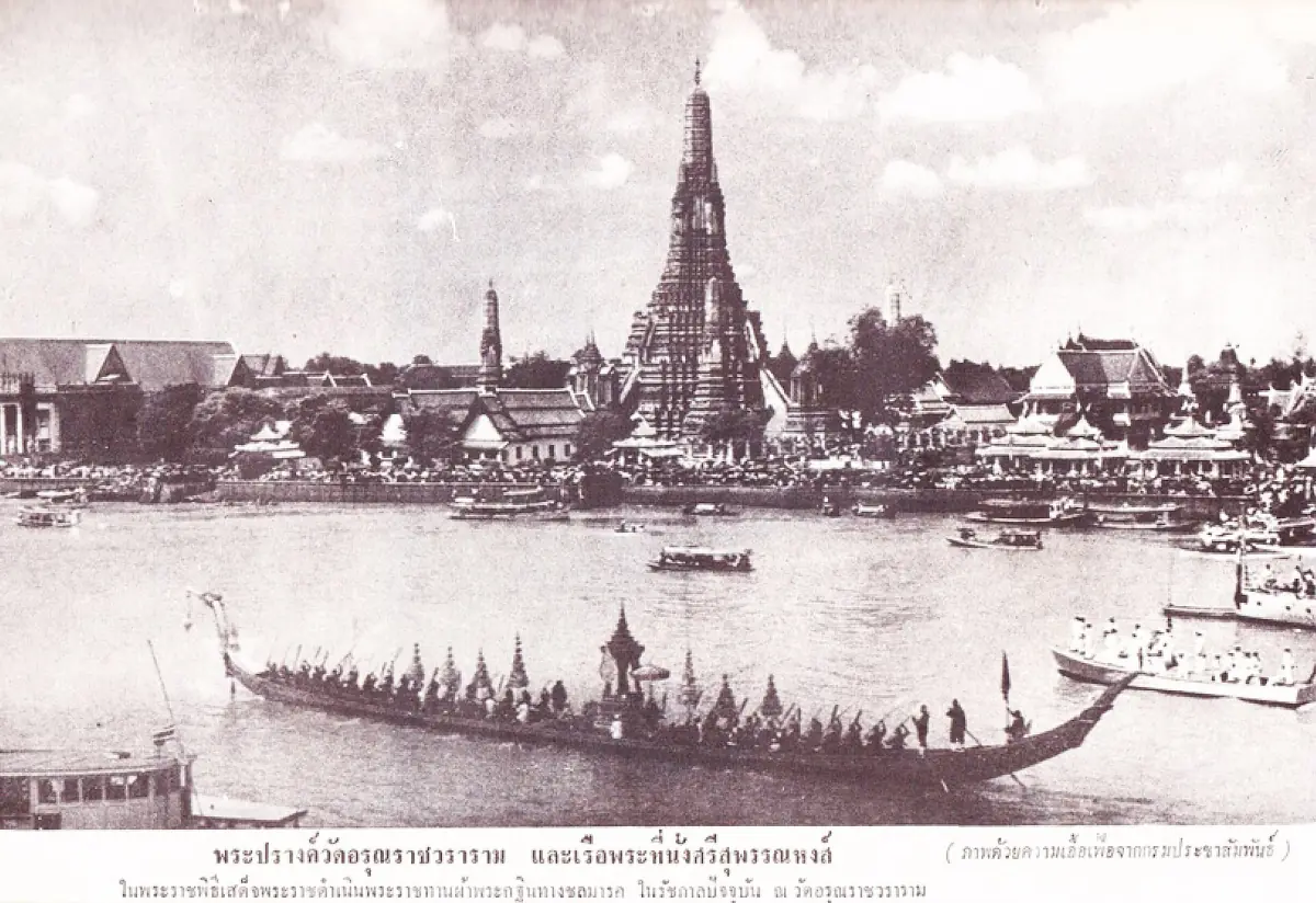 Wat Arun and the royal barge Suphannahong in 1968